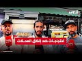 تجار حي السلام بأكادير يحتجون على قرار الإغلاق عند الواحدة ليلا 70 من المحلات مهددة 