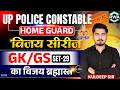 UP Police GK GS Class | Static GK for UPP | UP GK Marathon Class | GK GS by Kuldeep Sir | UP Police