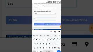 ASSAM 2005 VOTER LIST FOR SIR VARIFICATION।MISSION BRAHMAPUTRA