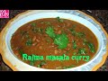 Rajma masala curry  rajma recipe  authentic rajma recipe by darakhshan ki dish  rajma masala