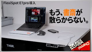 Flexispot E7 未使用品 2025年最新】Flexispot e7proの人気アイテム - メルカリ