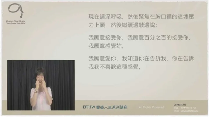商周《EFT情緒療癒》控制不了的憤怒的敲打示範 - 天天要聞