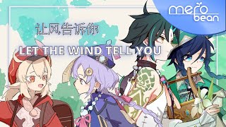 Let the Wind Tell You ENGLISH - Genshin Impact | Merobean (feat. vivii, Phoebe & Kuroノ)