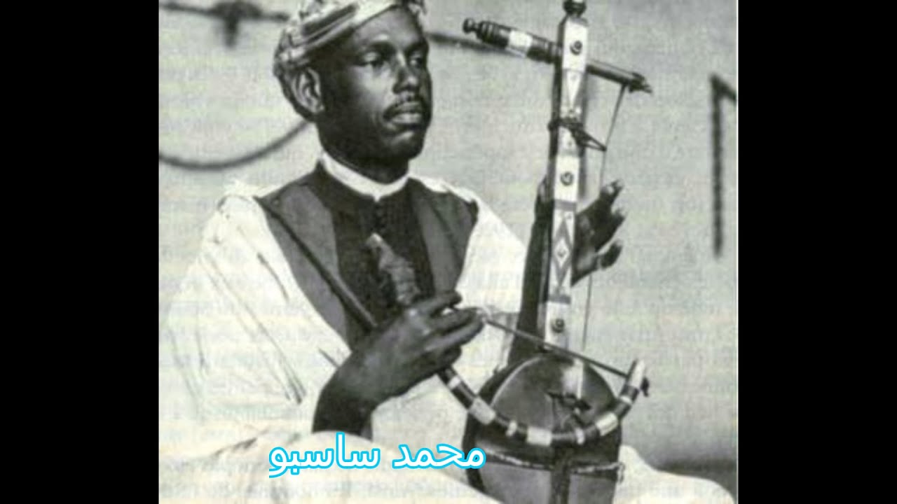 رايس محمد بن الحسن ساسبو - ( ازميم ن بول بولس ) Amarg Aqbor