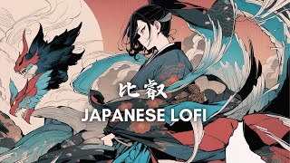 比叡 Japanese LoFi HipHop Music / Traditional Japan BGM Mix for Work & Study