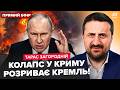🔥ЗАГОРОДНІЙ: Тікати НІКУДИ: ПЕКЛО в Криму! Кремль ПІШОВ НА ЕКСТРЕНІ заходи. Путіна ПРИБИРАЮТЬ