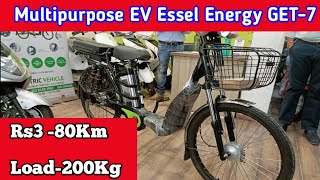 All in One‼️ Electric Lodaer-Cycle-Bike‼️ Essel Energy GET-7🔥All Modern Features ⚙️Detailed Review❤️