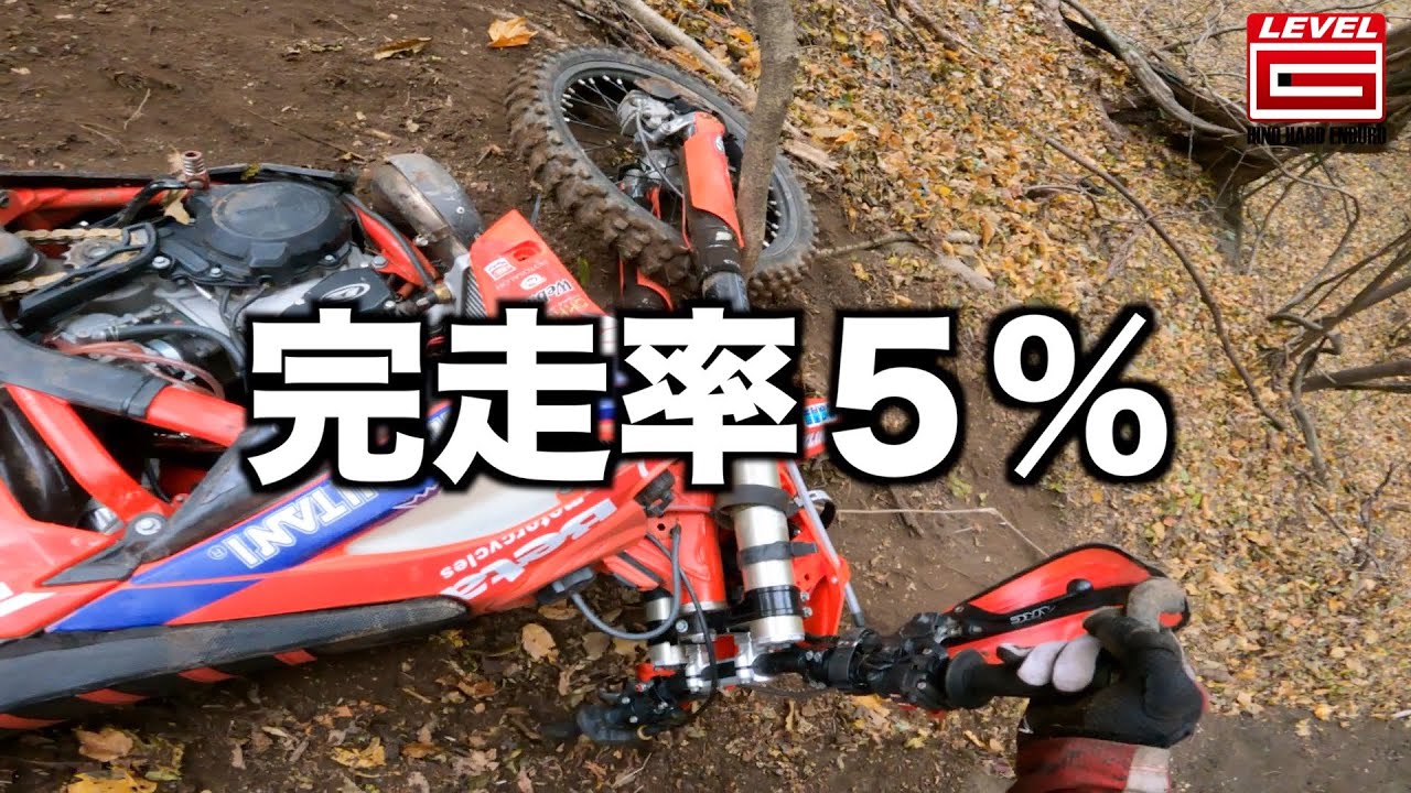 【過酷】日野ハードエンデューロ G-NETクラスに挑戦！2025/11/23#日野ハード #ハードエンデューロ #バイク