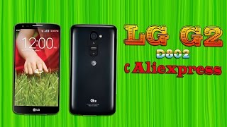 Обзор LG G2 с Aliexpress - ДЕШЕВЛЕ НЕКУДА!!!