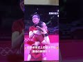 日本卓球史上初の快挙!水谷隼 伊藤美誠ペア金メダル獲得の瞬間!!
