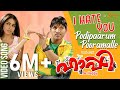 Podipaarum pooramalle song  happy be happy  allu arjun  yuvan shankar raja  vidhu prathap