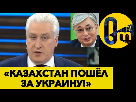 НОВЫЙ ВРАГ РФ ПОСЛЕ УКРАИНЫ! РОССИЯ НАБРОСИЛАСЬ НА КАЗАХСТАН!