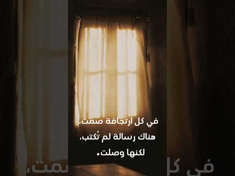 صمت الرسائل كلمات من وجع الغياب اكسبلور