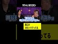 溝口勇児がまたトラブってる【ホリエモン】