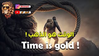 الوقت هو الذهب: كيف تستثمر كل دقيقة لتكون الأفضل؟ | فيديو تحفيزي ( مترجم )