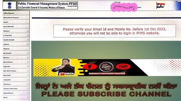 Easy steps 🪜 to approve mail ID and mobile 📲 number on pfms