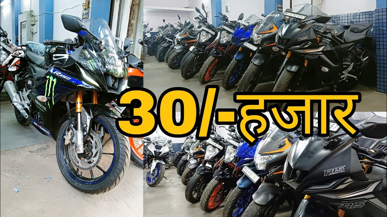 मात्र 30000Rs दो और कोई भी Super Bike लेजाओ second hand super bikes