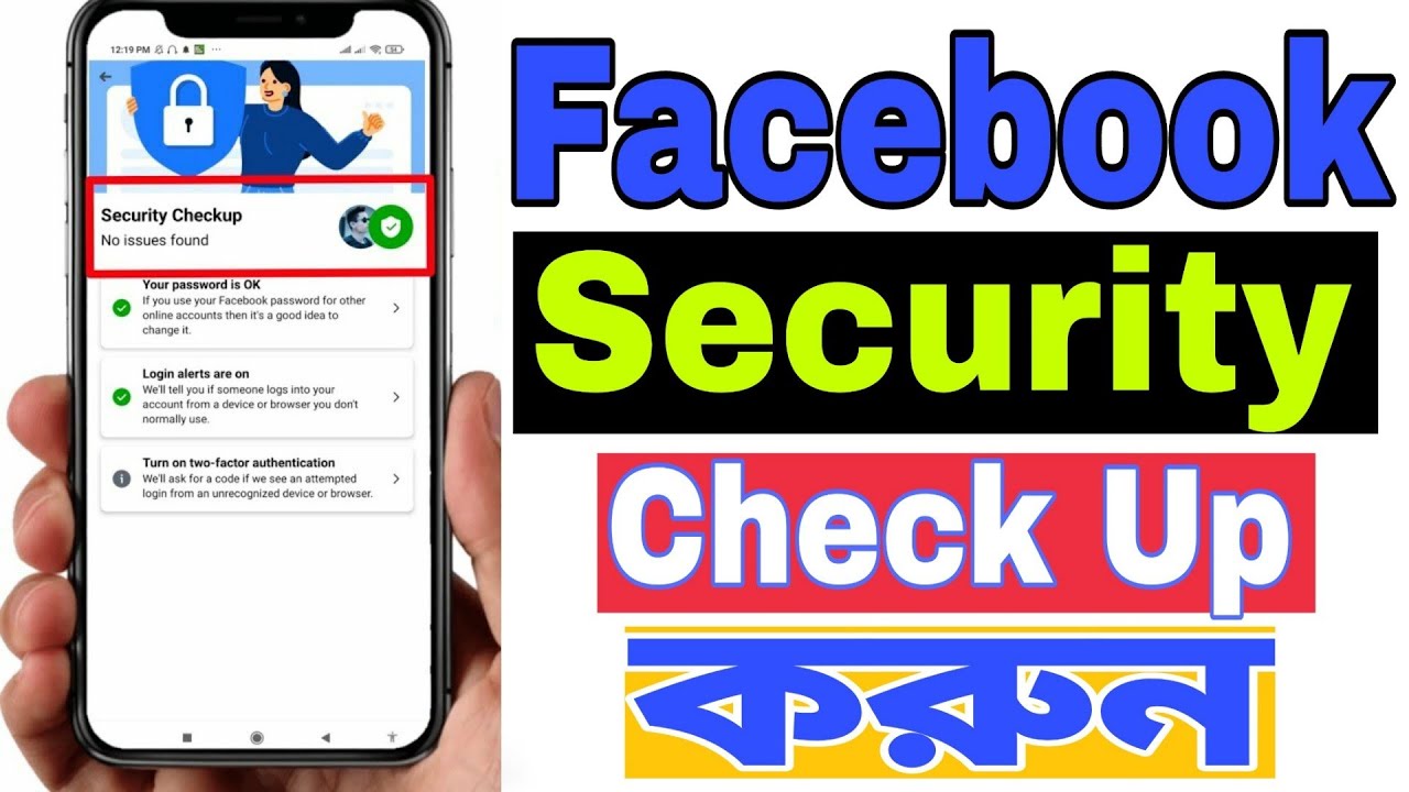 How To Facebook Security Checkup || Facebook Security Checkup ||Facebook New Update Security Checkup