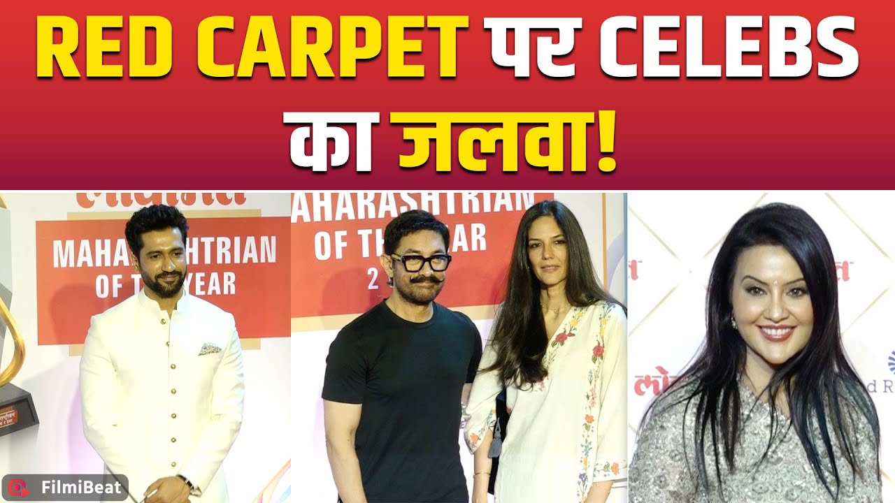 Aamir Khan, Vicky Kaushal,Shaan समेत कई Celebs हुए Event में Spot! |FilmiBeat