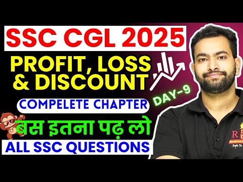 Complete Profit, Loss and Discount (लाभ, हानि और छूट) chapter for All competitive Exams
