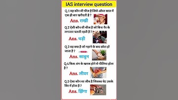 ias interview questions 🇮🇳 upsc interview questions 🇮🇳#iasinterview #upsc #ias#ssc #shorts #ytshorts