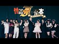 【Film*】怪盗Fの台本(シナリオ)〜消えたダイヤの謎〜/ひとしずく&times;やま△ 踊ってみた【オリジナル振付】