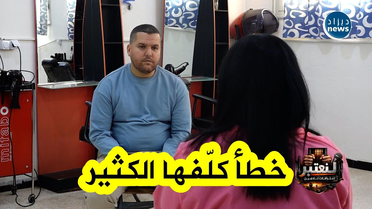 مسجونة دخلت عالم المخدرات… فوجدت نفسها بين ليلة وضحاها وراء القضبان، تاركة طفلا لم يتجاوز عاما واحدا