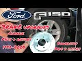 F150 BRAKE ROTOR &amp; PAD UPGRADE &amp; REPLACEMENT 1997-2003 w POWER STOP Parts for Front Your Ford Truck