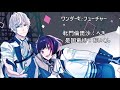 【キタコレ】ワンダー☆フューチャー 二人で歌ってみた