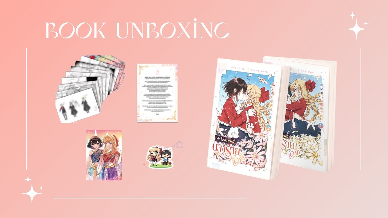 [UNBOXING] I'M IN LOVE WITH THE VILLAINESS - INORI NAROU | THAI VERSION