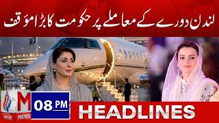 Maryam Nawaz London Visit: Senior Minister Clarifies Expenses Issue| M News