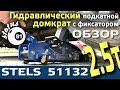 Подкатной домкрат STELS 51132 / Домкрат гидравлический / Установка домкрата