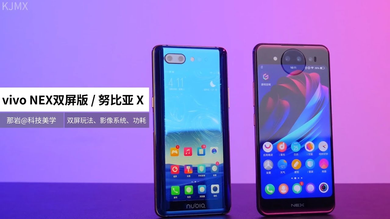 科技美学 双屏手机vivo Nex双屏版 努比亚x 详细对比 Youtube 科技美学 双屏手机vivo Nex双屏版 努比亚x 详细对比 Youtube