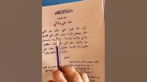 Class VI Asaan Sindhi Lesson 01 Lecture 01