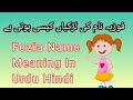 Fozia Name Meaning In Urdu Hindi  - Fozia Name Ki Ladkiyan Kesi Hoti Hain?