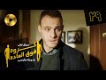    29 سریال ترکی گروه فوق العاده قسمت 29 دوبله فارسی  
