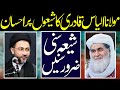 Maulana ilyas qadri ka shiayon par ehsan  alkazimtv  maulana shahenshah hussain naqvi