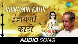 Indrayani kathi with lyrics sung by pt. bhimsen joshi from the album
gulacha ganpati song credits: song: album: artist: b...