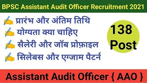 BPSC Assistant Audit Officer Recruitment 2021 | Bihar Assistant Audit Officer Syllabus | Exam patter