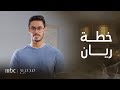 مجمع 75 الحلقة 105 صهيب يفضح خطة ريان لخالته وخديجة تتشمت بوضعها