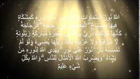 سورة النور الأية 35 مكتوبة كاملة ماهر المعيقلي surah Al-Noor  Maher Almuaiqly quran