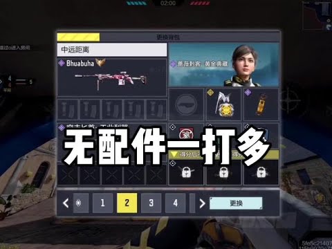 【使命召唤手游】配件不是很重要 #使命召唤手游 #七鹊