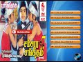 Tamil Old Hit Songs | Samsara Sangeetham Movie Songs Jukebox Mp3 Song