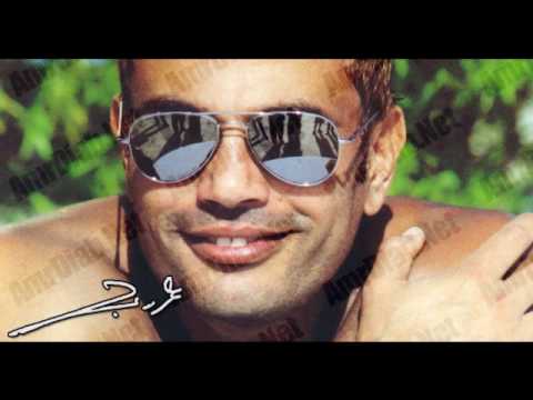 بناديك تعالى عمرو دياب من البوم بناديك تعالى
