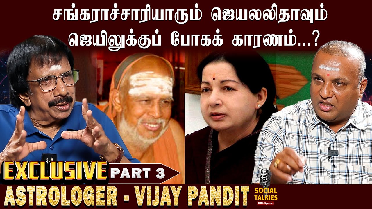 தசா புத்திக்கான தனிக்கோவில் - Astrologer Vijay Pandit | Exclusive Interview | Part - 3