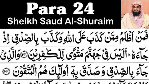 Para 24 Full - Sheikh Saud Al-Shuraim With Arabic Text (HD) - Para 24 Sheikh Al-Shuraim