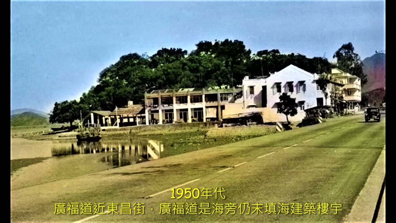 大埔廣福道～1930年通車 .街名是大埔公路