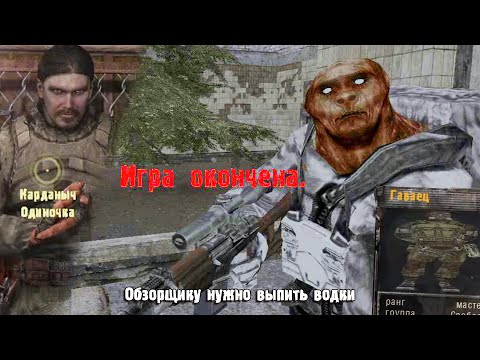 Видео: БЕЗУМНЫЙ мод S.T.A.L.K.E.R.: ЗАКОН МЕЧЕНОГО