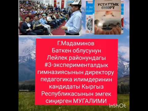 Video: Кантип алдамчыга сабак берүү керек