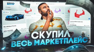 Я СДЕЛАЛ ПРОРЫВ В ФАРМЕ НА ПЕРЕКУПСТВЕ В GTA 5 RP MAJESTIC